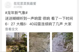 “杭州巨响”上热搜！2月第一天就打雷，今年的初雷来得有点早图片