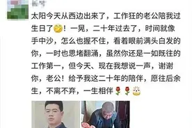 “结婚才十年，我们就‘白头偕老’了！”图片