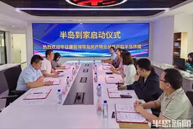 半岛到家服务平台正式上线运营！打造“房屋管家”新生态，构建家庭服务诚信体系图片