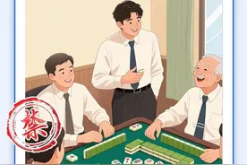 深入贯彻中央八项规定精神 | 党员干部下班后打牌、打麻将，违规违纪吗？图片