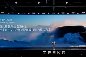 都市车界丨广汽、极氪发布消息，L3级自动驾驶要来了？图片