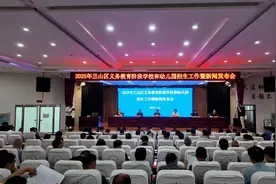 2025年兰山区小学新生入学报名时间、报名条件公布图片