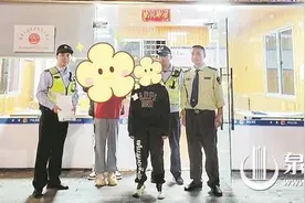 江西夫妻报警 孩子在高速路上不见了 民警及时找回图片