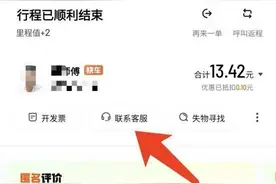 乘客和司机都可一键快诉！青岛网约车服务“上新”图片