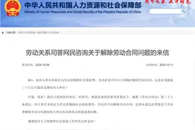 人社部：单位未依法缴社保，员工解除合同需提前30天通知吗?（附案例）| 劳动法库图片