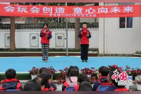 “会玩会创造，童心向未来”峨眉山罗目镇小举办科技节活动图片