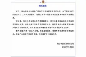 男子自称南宁地王大厦董事长，实名举报原南宁市委书记？南宁警方：不实图片