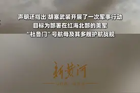 实施三次军事行动！胡塞武装称打击以色列目标和美航母图片