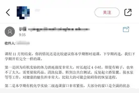 因为一封邮件，清华老师的小举动被“夸夸”，网友说……图片