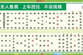 线路上新！从东莞市区到广州黄埔，仅需4元图片