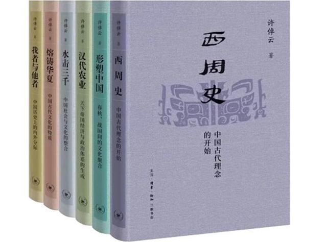 许倬云：在历史求索中思考未来