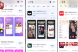 大尺度色情语聊、撮合卖淫嫖娼！这些交友软件竟暗藏“桃色陷阱”→图片