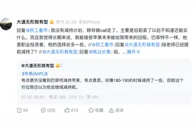 美股见顶信号？巴菲特狂卖苹果！段永平、但斌：不跟！“债王”警告别抄底！图片