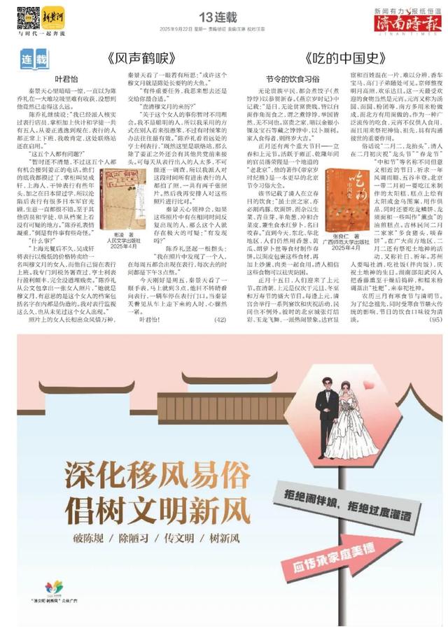 正式启用，济南新增一条无障碍绿道