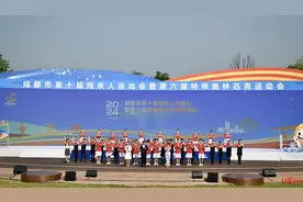 残运会舞台上的成都故事：让每一个人都有机会站上梦想舞台图片