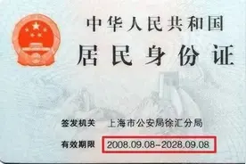 居民朋友，身份证换证高峰将至，换证指南在此，赶紧收藏！图片