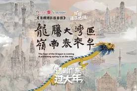 大年初一，大湾区上空出现一条巨龙图片