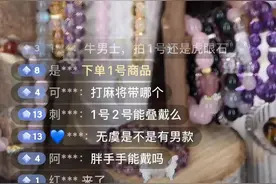 “玄学”外衣下，水晶占领直播间图片