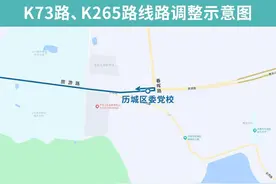 8月1日起，济南多条公交线路运行有变化图片