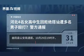 河北4名女高中生因拒绝搭讪遭多名男子殴打？警方通报视频封面