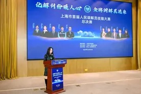 技能大赛激活“人才引擎” 徐汇金牌调解员崭露锋芒图片