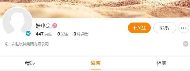 宗馥莉辞职原因曝光！“娃小宗”开通微博粉丝仅几百人，首款无糖茶定价4元，她仍是娃哈哈第二大股东