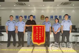 青岛海岸警察红岛派出所快速办落户 市民送锦旗致谢图片