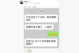 “利息都不要了”！多家银行大额存单掀起“转让潮”图片