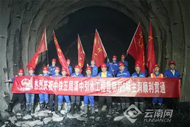 滇中引水第一长隧昆呈隧洞取得阶段性突破图片