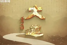 “高龄少年”王蒙：“我真的觉得，我活这辈子太值了”｜大道⑦视频图片