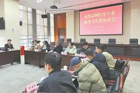 网约车烦心事咋解 现场拿出方案图片
