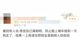 假期首日，陕西发布最新路况信息！这些地方暂时关闭……图片