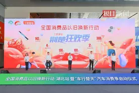 湖北汽车消费以旧换新，这样换！图片