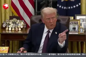 特朗普给予TikTok“不卖就禁用”法律75天宽限期 特朗普：若批准TikTok继续运营 美应享有一半收益视频封面