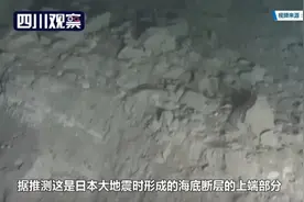 7500米深  日本发现大地震海底“断层悬崖”图片