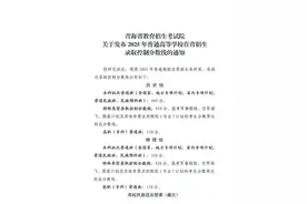 2025年青海高考录取分数线公布图片