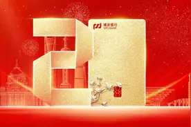 二十不辍，美好向新 浦发信用卡助力提升消费新体验图片