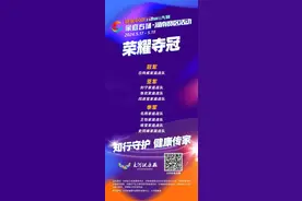 走近八强健康家庭战队图片