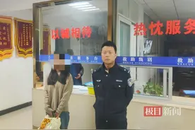 少女离家出走，民警帮她千里返乡图片