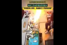 网上买的手机，突然爆炸！这个手机隐患必查！图片