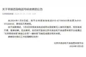 “010-67196565”已不再使用，当心诈骗！图片