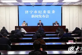 济宁市纪委监委通报2024年全市纪检监察和巡察工作情况图片