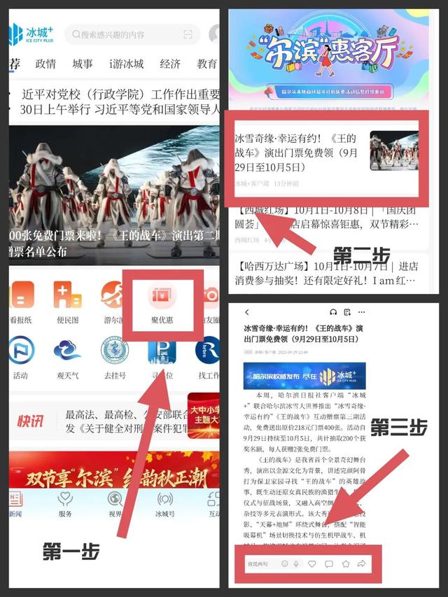 最后400张假期发放！原价218元《王的战车》门票免费领活动最后一期来啦，这样参与——