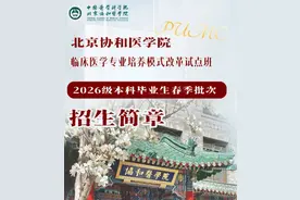 头啖汤评论：关于“董小姐”，协和必须给公众一个交代！图片