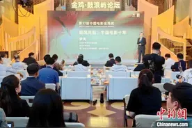 《中国电影十年艺术发展报告》在厦门发布图片