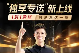 顺丰同城C端服务持续升级，“独享专送”带来“1对1急送”尊享体验图片