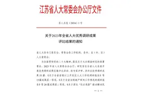 评比结果揭晓！一等奖x1，二等奖x1，三等奖x2！图片
