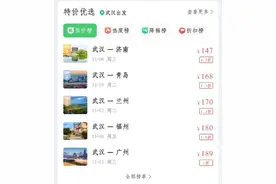 价格跳水！比动车票还便宜的百元机票来啦图片