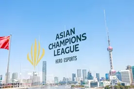 亚洲规模最大的电竞赛事！首届英雄亚冠联赛ACL正式启动图片