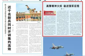 强军论坛丨高擎精神火炬 奋进强军征程图片